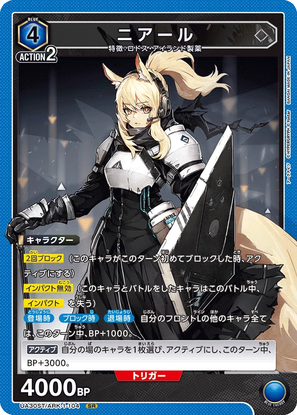 青アークナイツ(アーミヤ軸)調整note｜ブレイズ