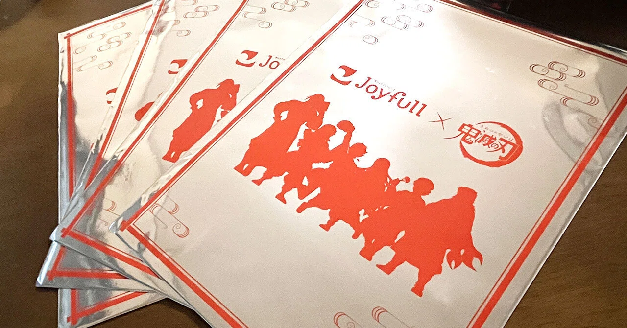 ジョイフル鬼滅コラボをテイクアウト♪ぷっくりシールをもらい忘れるな