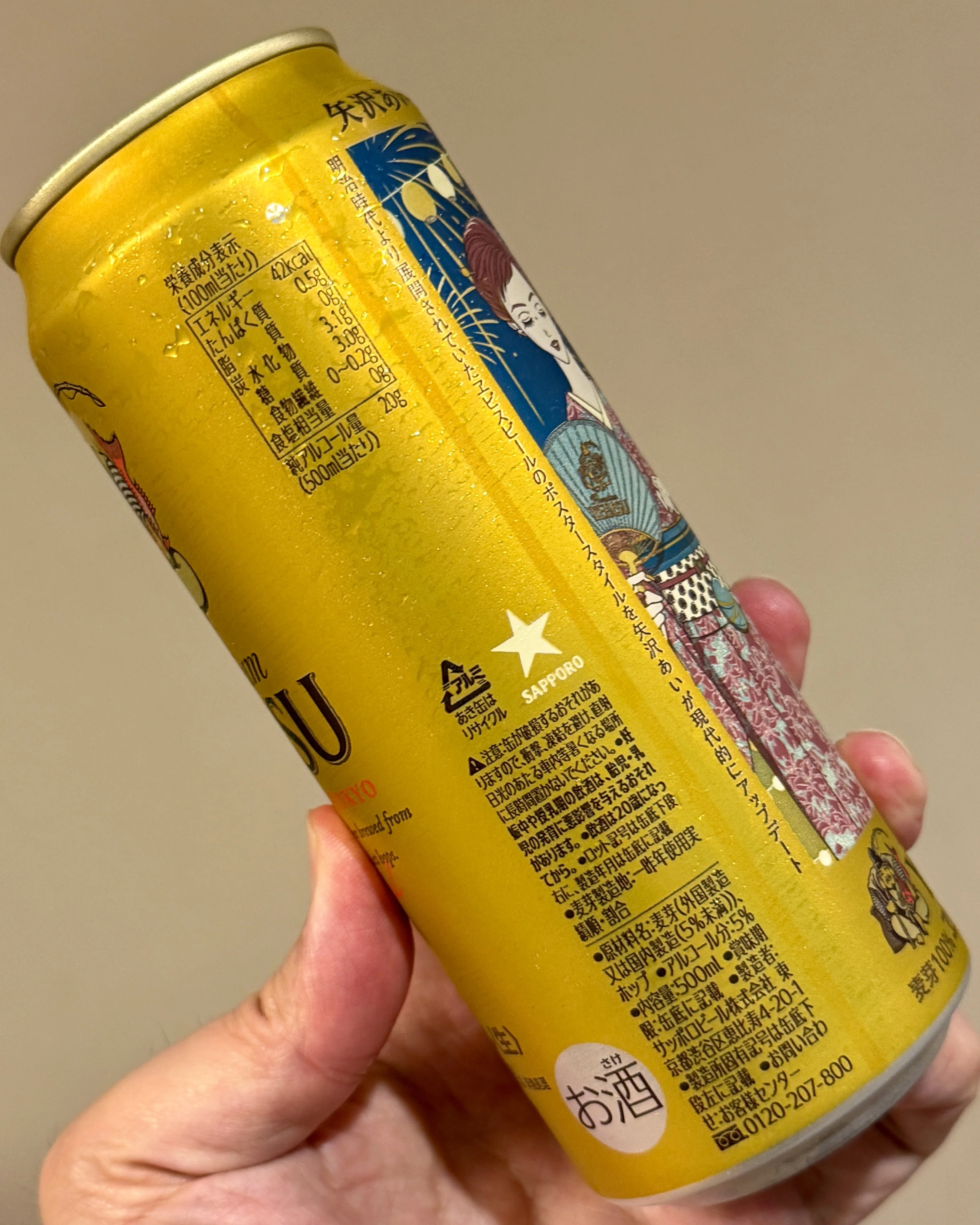 Sapporo Beer's 'Yebisu Beer Ai Yazawa Original Design Can (2nd