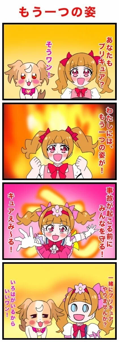 7月15日はキュアマシェリの誕生日2026｜絵描きの冒険者KATOSAN