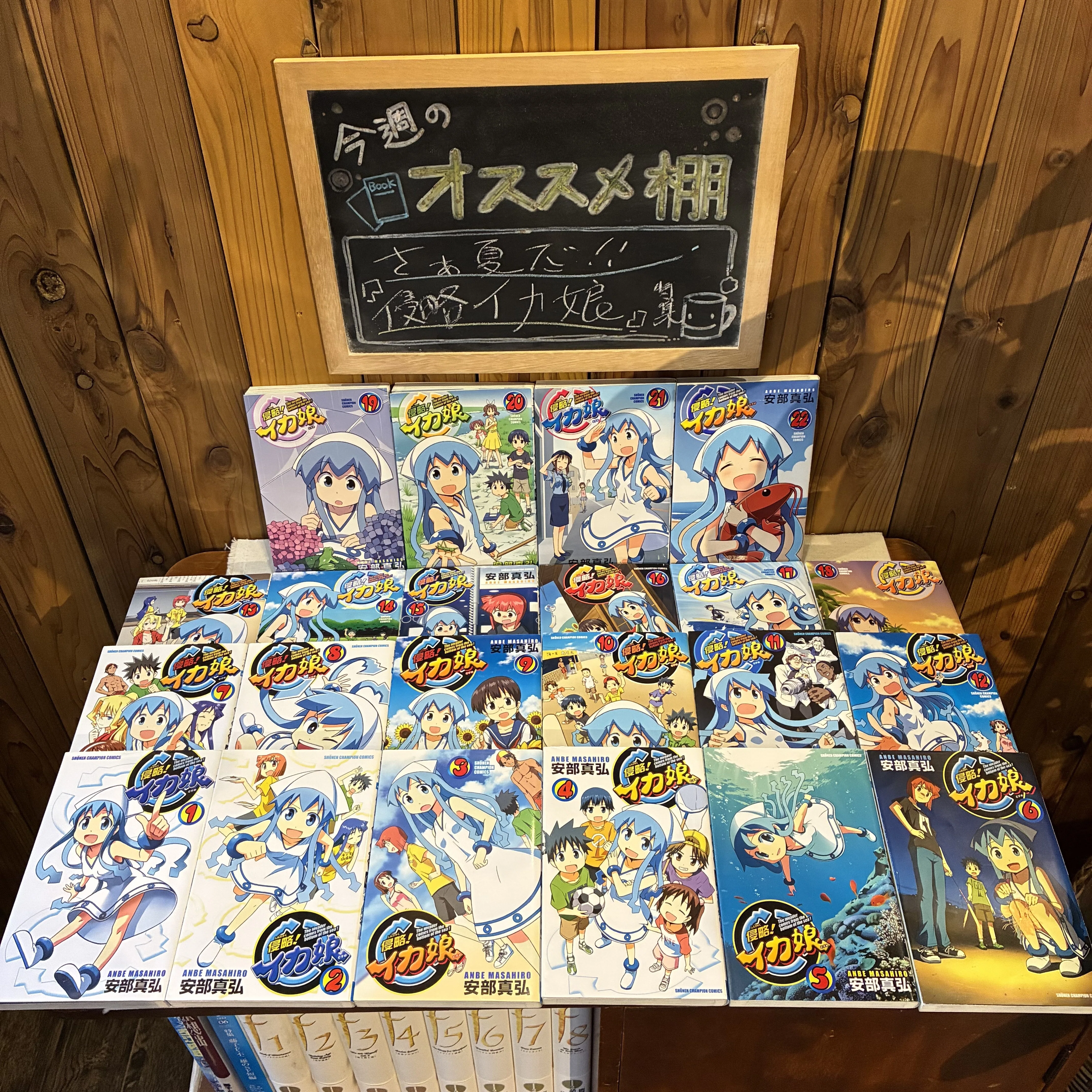 夏到来！。じゃあ、『侵略！イカ娘』を読むしかないじゃなイカ。2026年