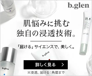 化粧水：毛穴の目立ちが気になる人は保湿とセットでケアを（その2）