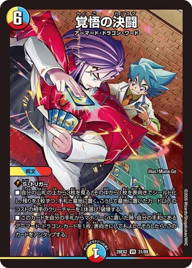 トレーディングカード デュエマ カリスマBEST アーマードドラゴン