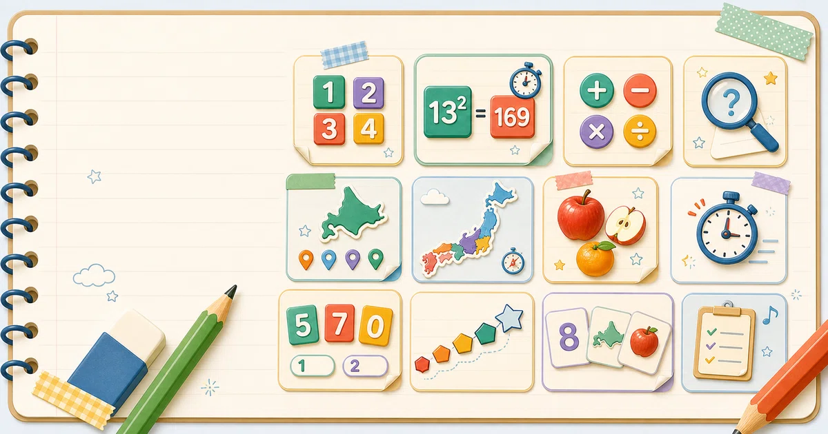 小3サピックスの実態（前半）｜3年生は、中学受験へ向けての助走だった
