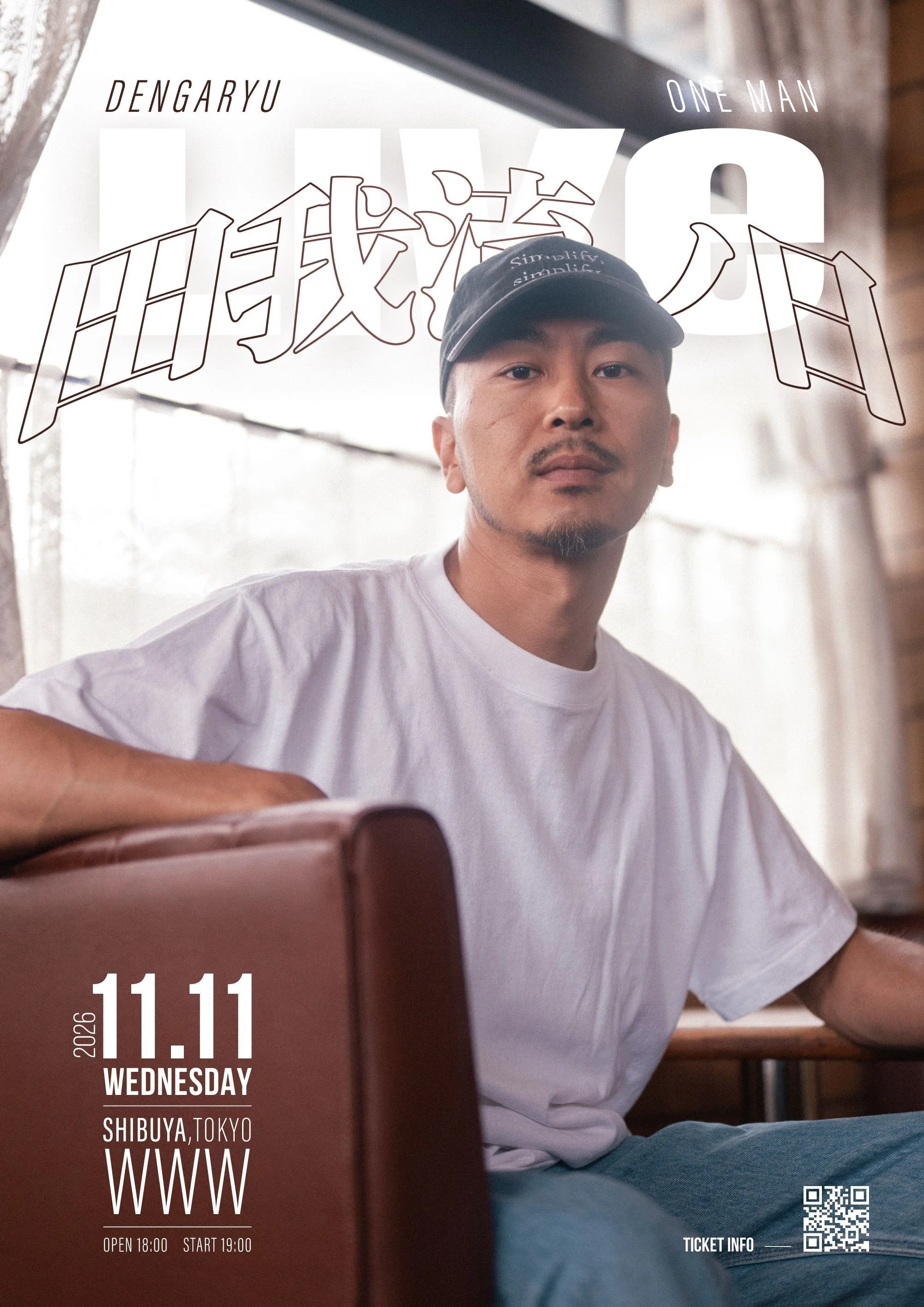 田我流、11月11日「田我流ノ日」に渋谷WWWでワンマンライブ開催