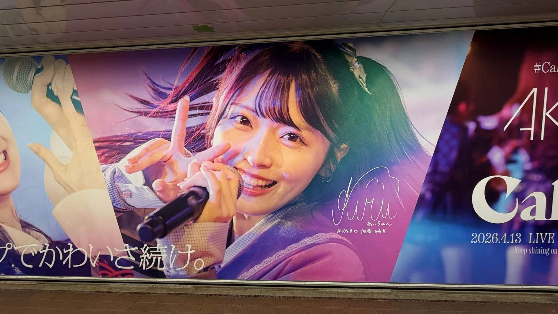 AKB48星月花① 佐藤綺星― AKB48に輝く1番星、そしてポールスター｜DNF48
