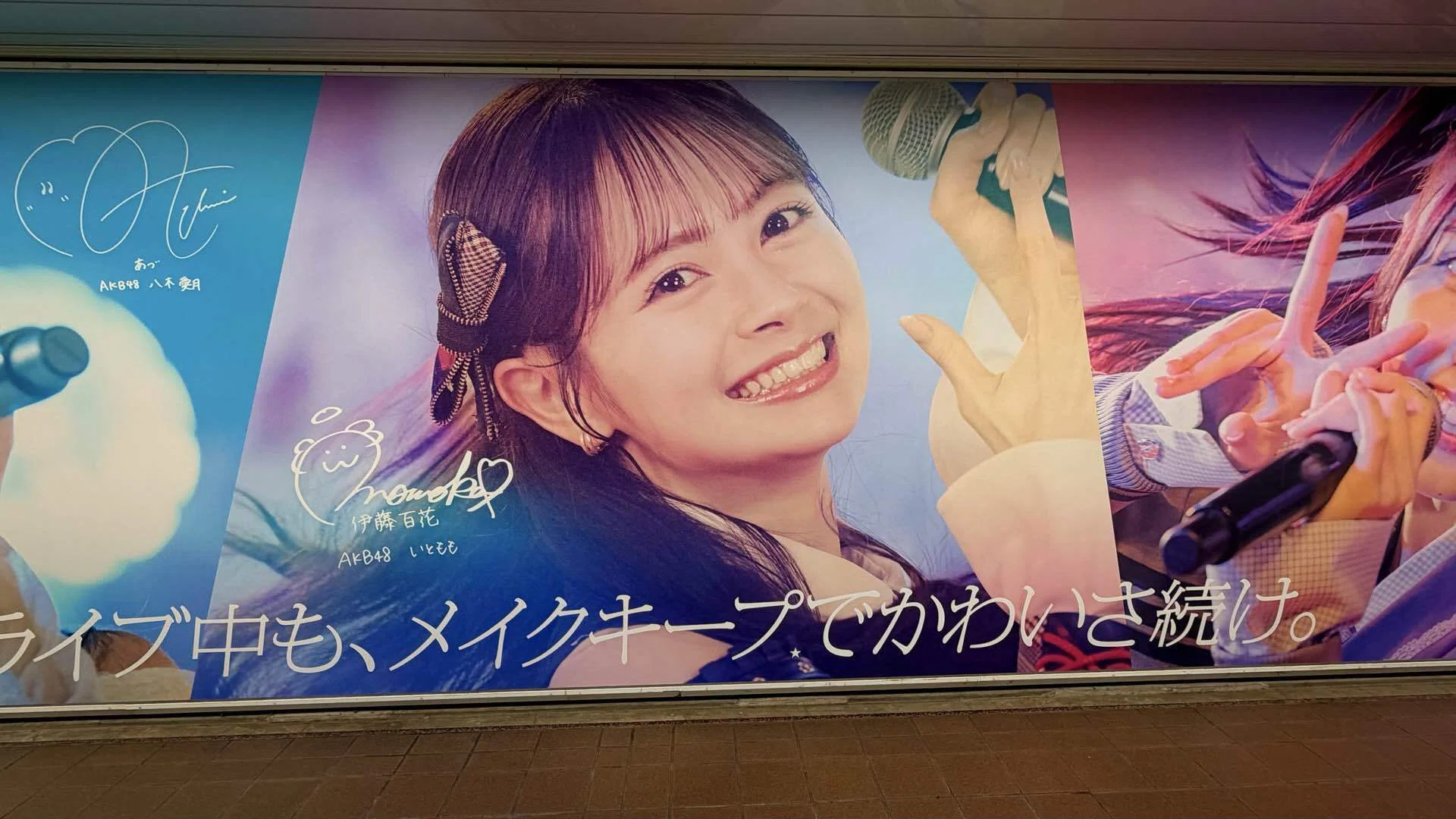 AKB48星月花① 佐藤綺星― AKB48に輝く1番星、そしてポールスター｜DNF48
