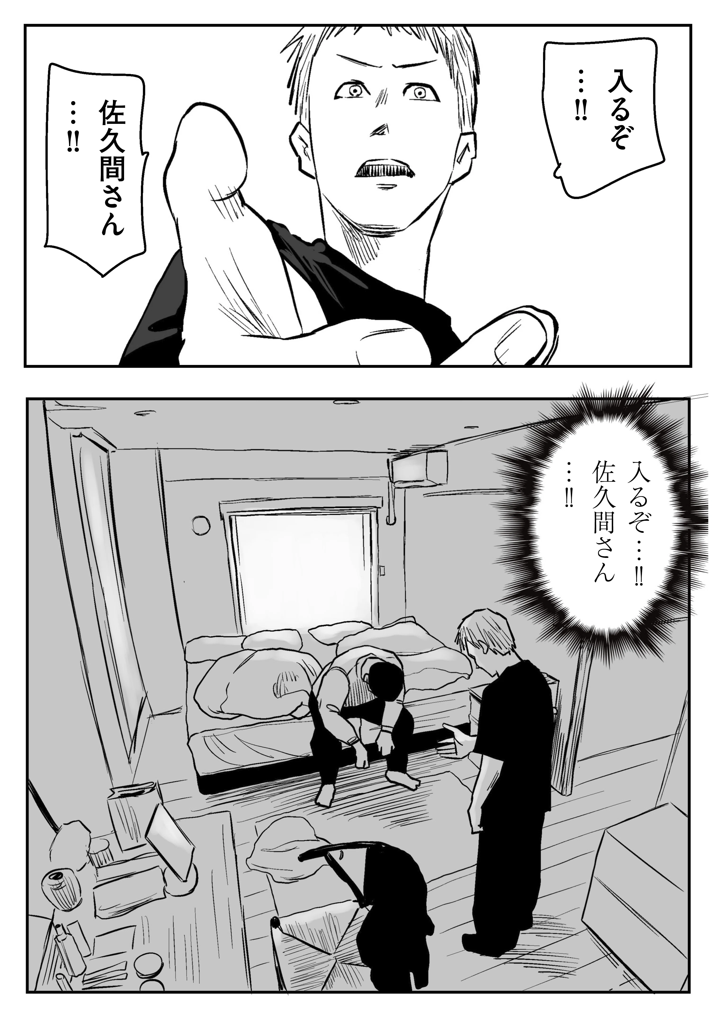 マンハッタンのルール 前編」左ききのエレンDOPE｜115話｜かっぴー