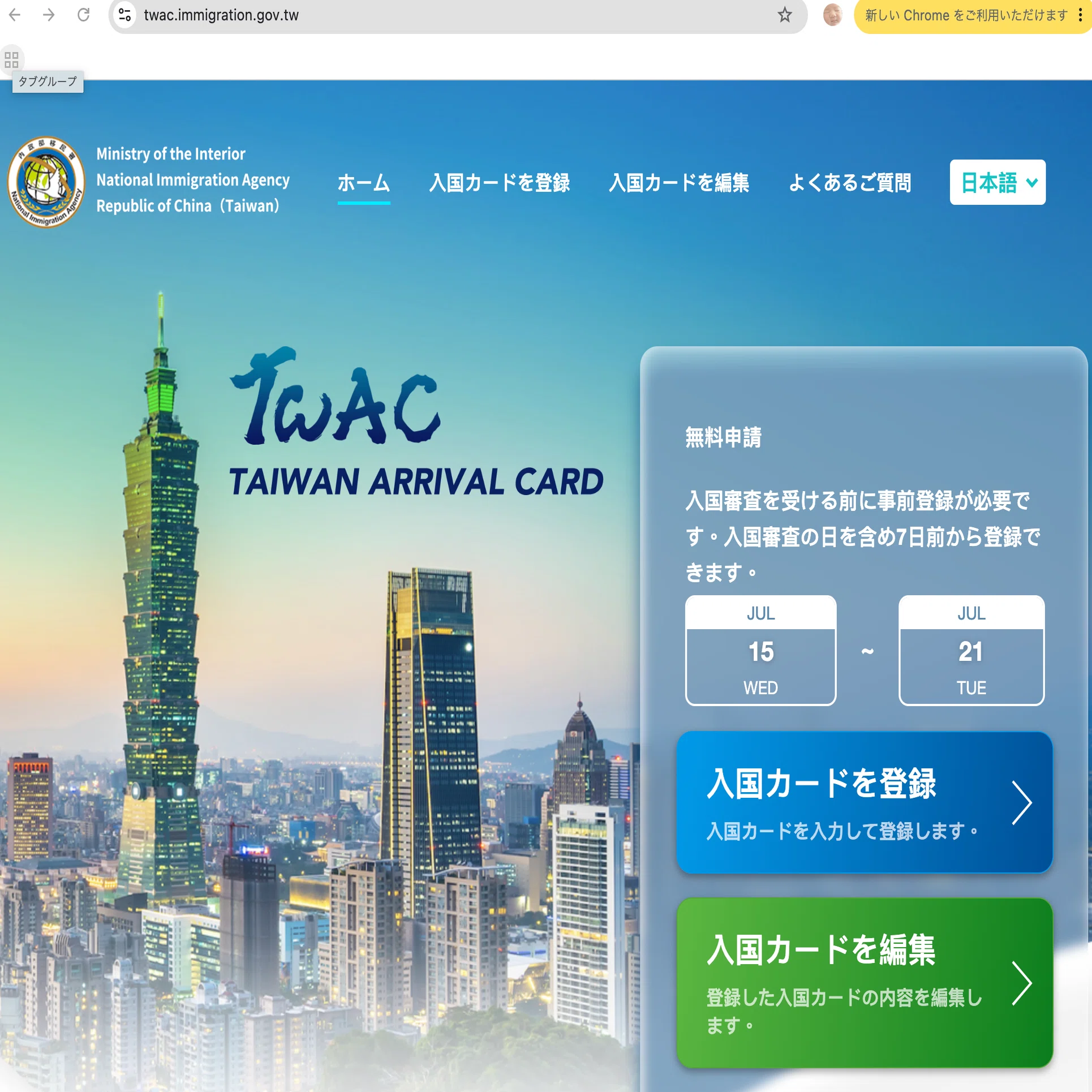 Definitive Guide] How to Fill Out Taiwan's Arrival Card｜あつとこ