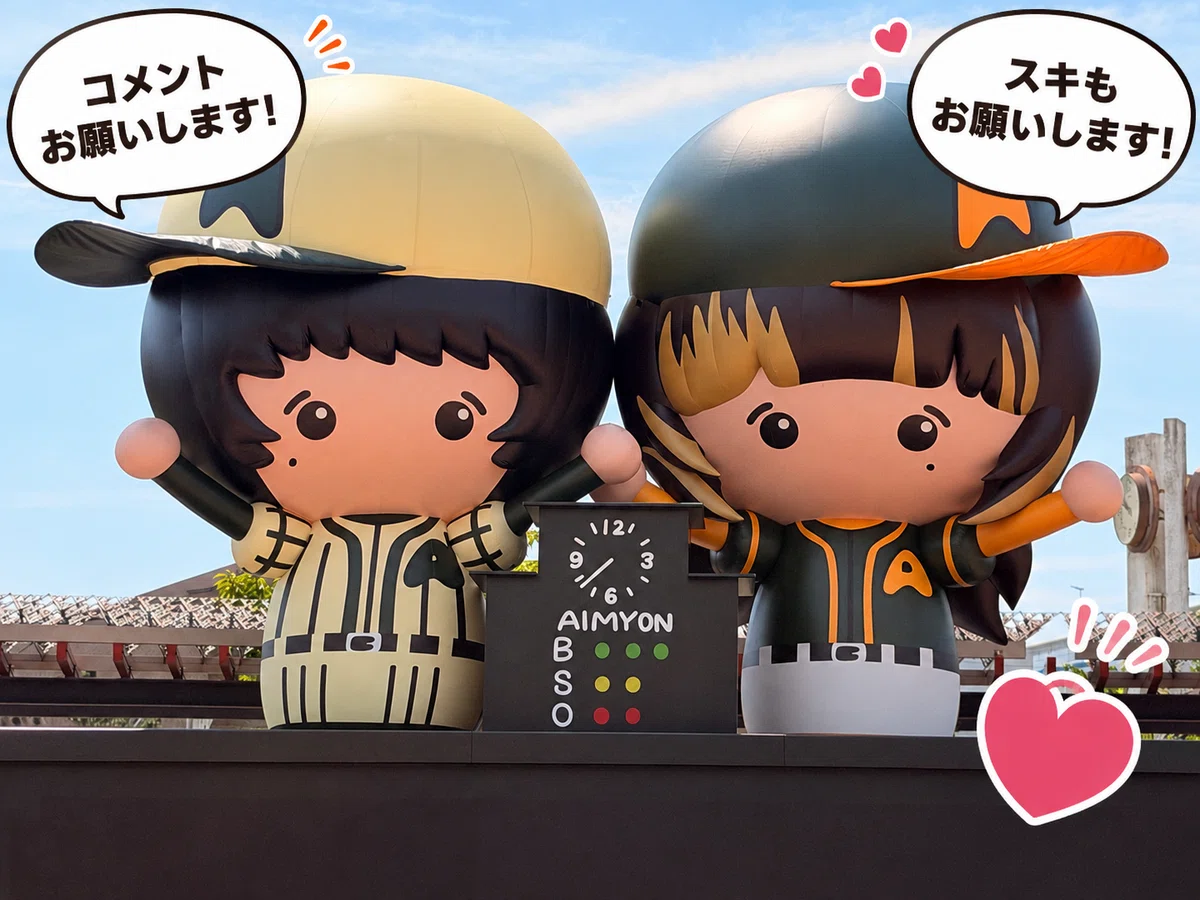 あいみょん】あいみょん甲子園ライブ2026 セトリ完全版｜阪神甲子園