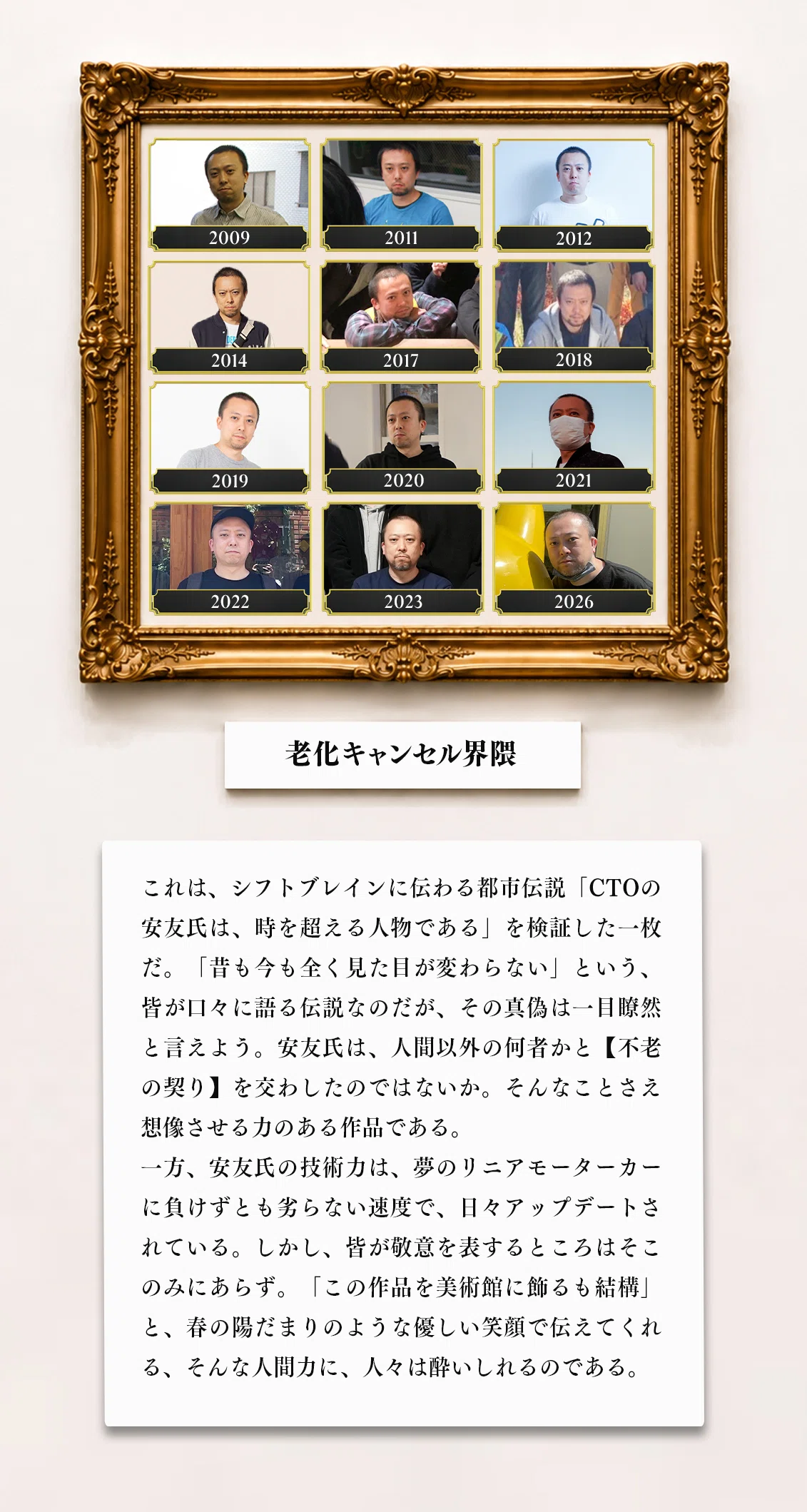 シフトブレイン美術館へ、ようこそ。｜SHIFTBRAIN