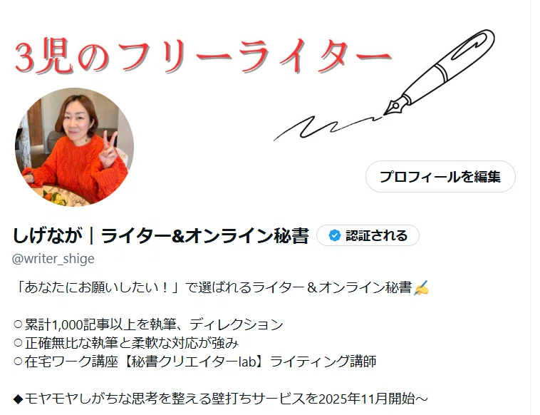 イラスト付き】セールスライティングが苦手な人のための教科書｜しげなが