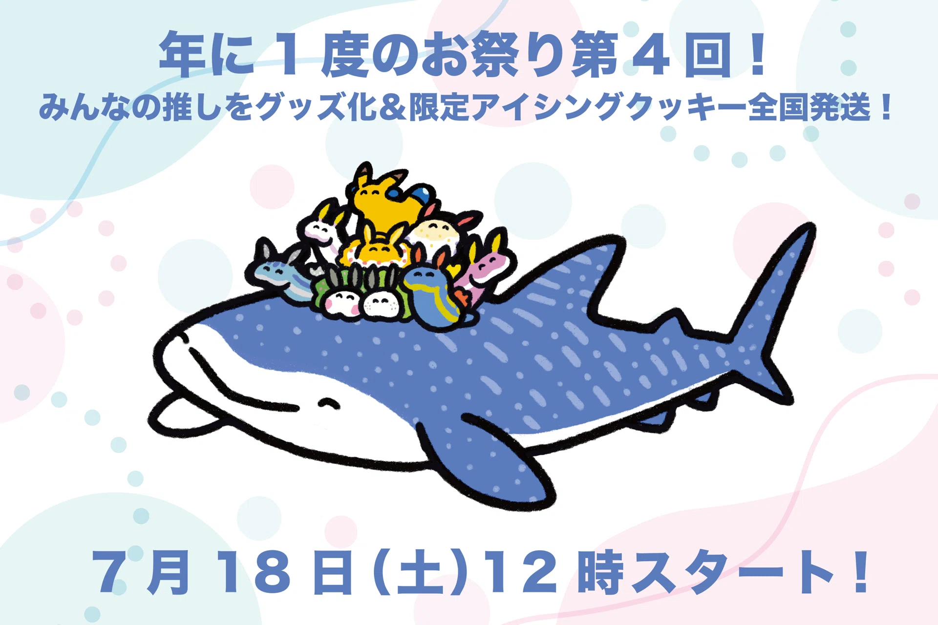 4周年記念ステッカー！】｜orca.creation