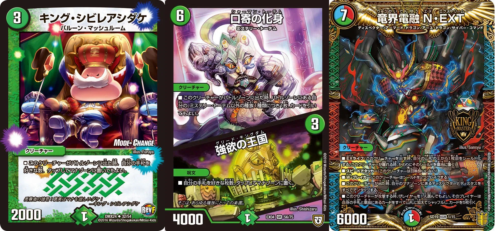 デュエパ：レベル3】N・EXTコントロールコンボ解説｜半D