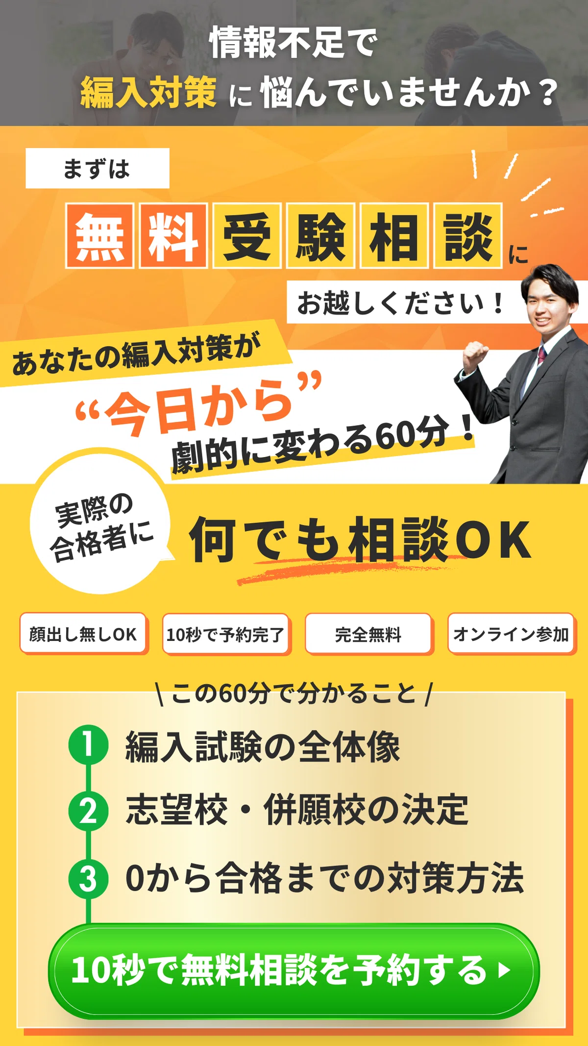 静岡大学情報学部の編入対策｜試験概要と攻略ポイントをプロが解説