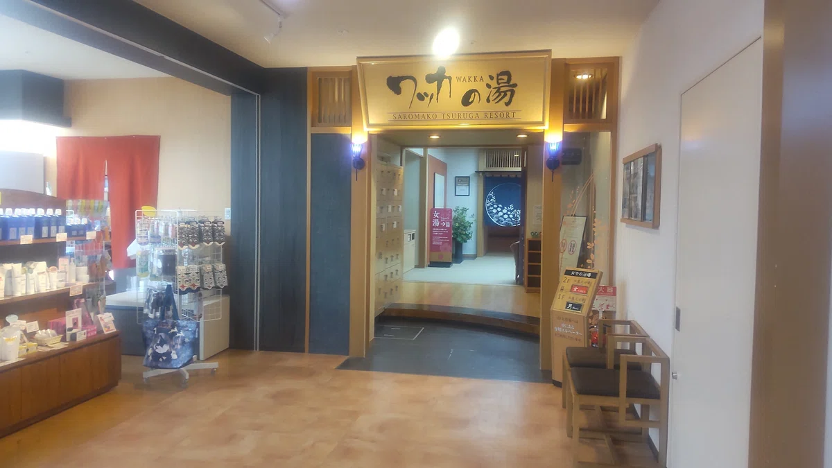 サロマ湖鶴雅リゾートの温泉入口