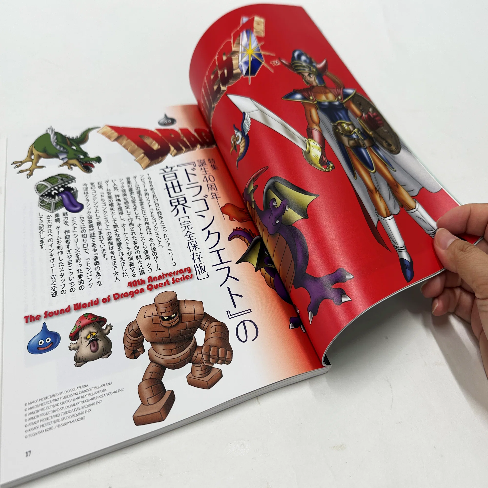 ドラゴンクエスト」をクラシック音楽誌が本気で特集したら、こうなった