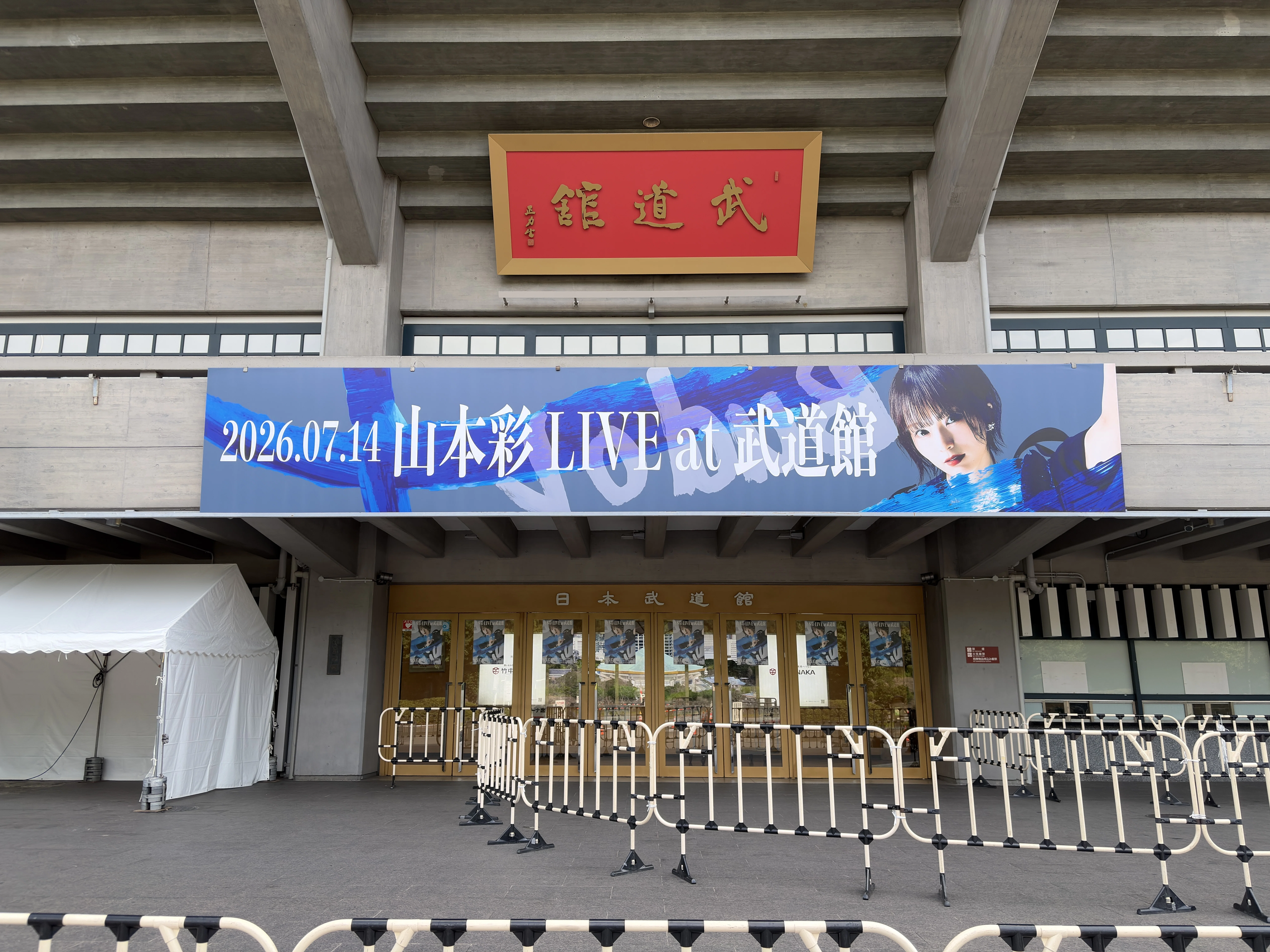 山本彩 LIVE at 武道館 2026.7.14 日本武道館｜Kyo Sasaki