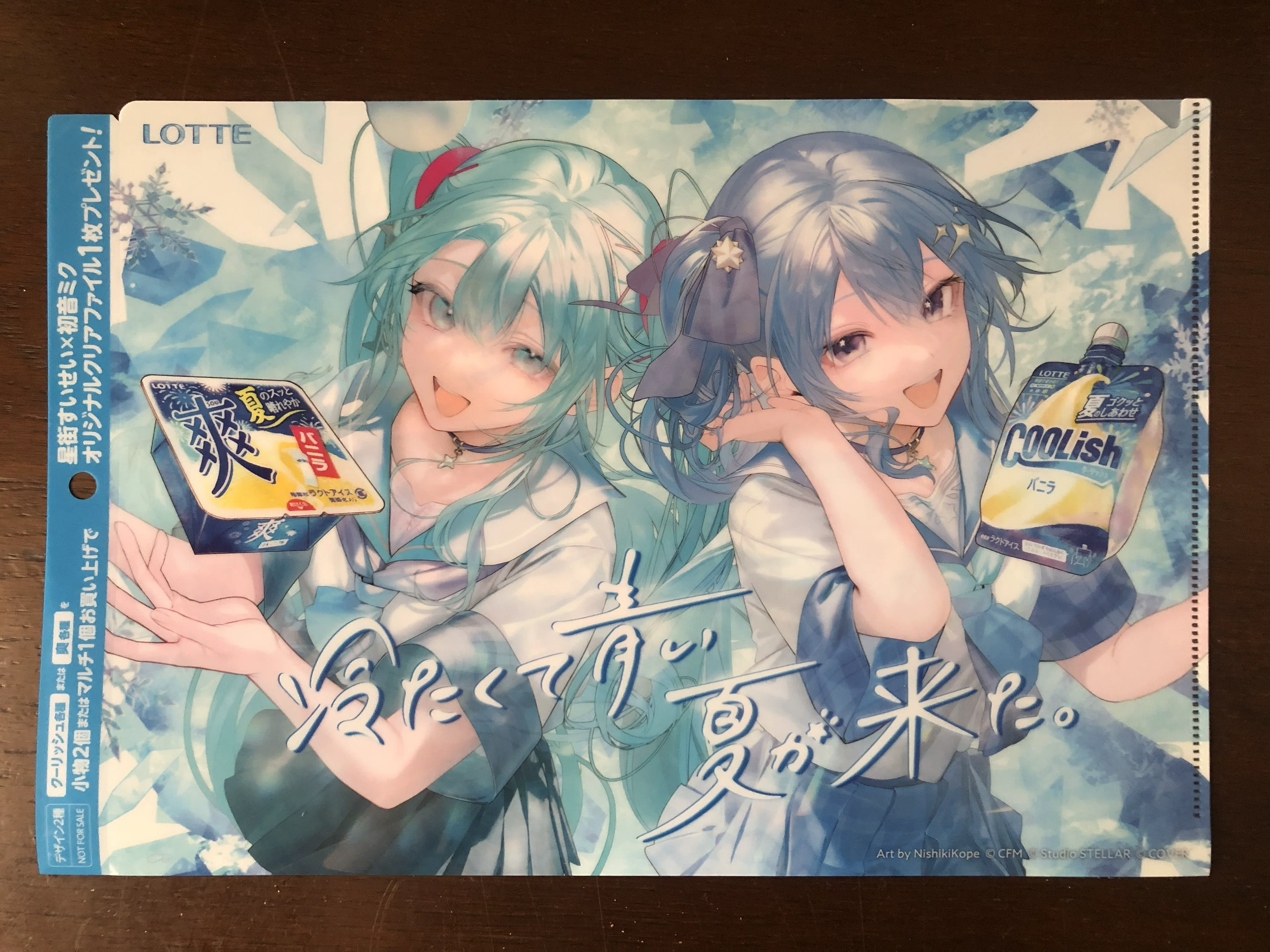 星街すいせい×初音ミク｜萩原朋海