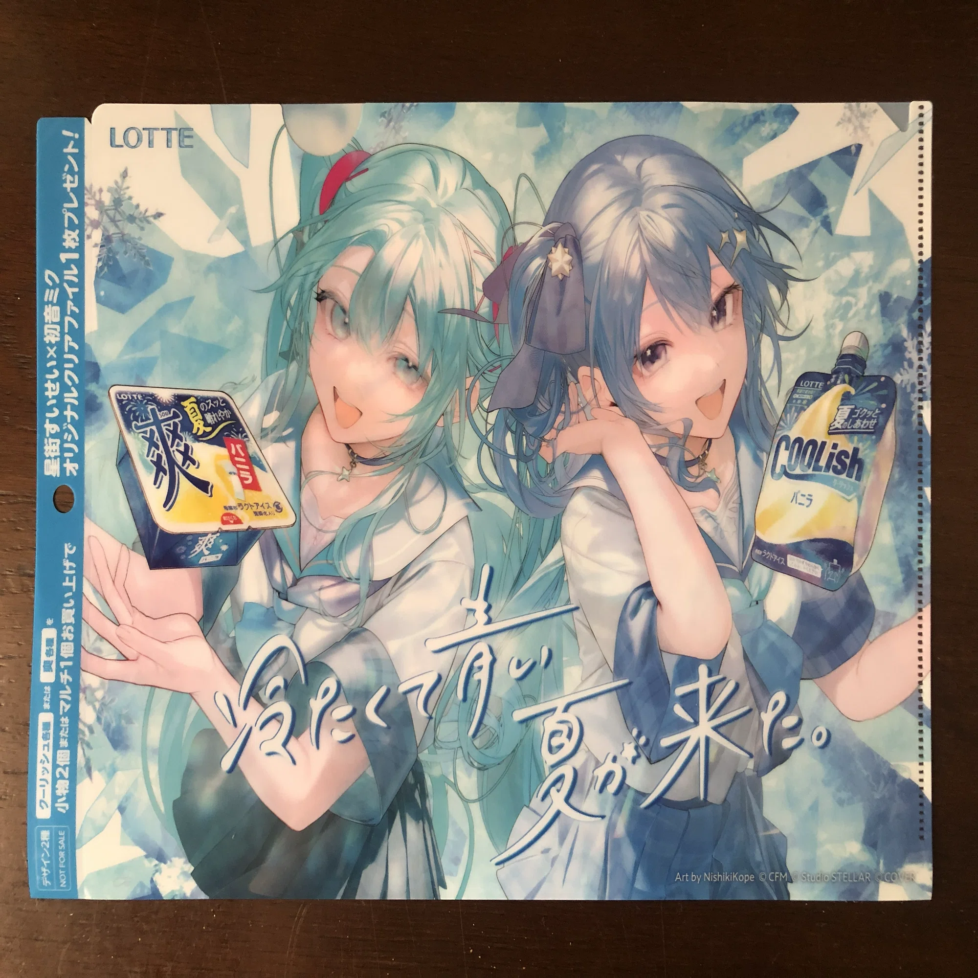 星街すいせい×初音ミク｜萩原朋海