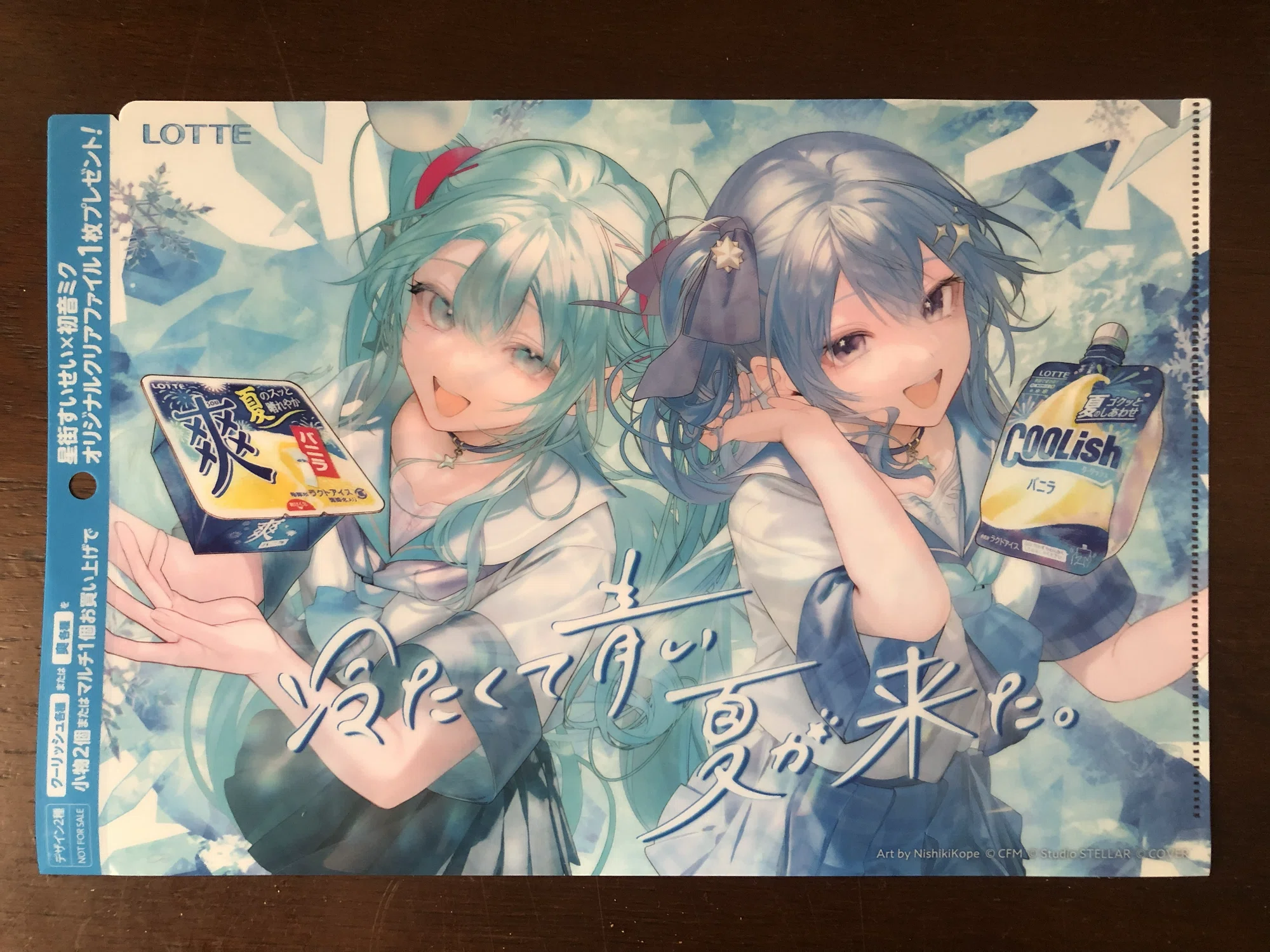 星街すいせい×初音ミク|萩原朋海 星街すいせい×初音ミク|萩原朋海