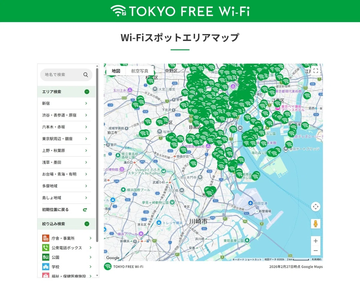 TOKYOFREE Wi-FiのHP上で公開している「Wi-Fiスポットエリアマップ」