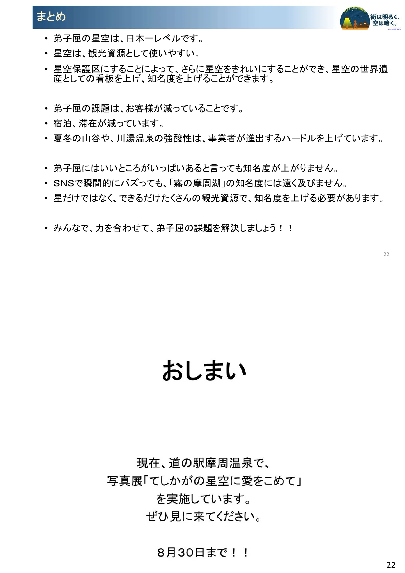 コメント