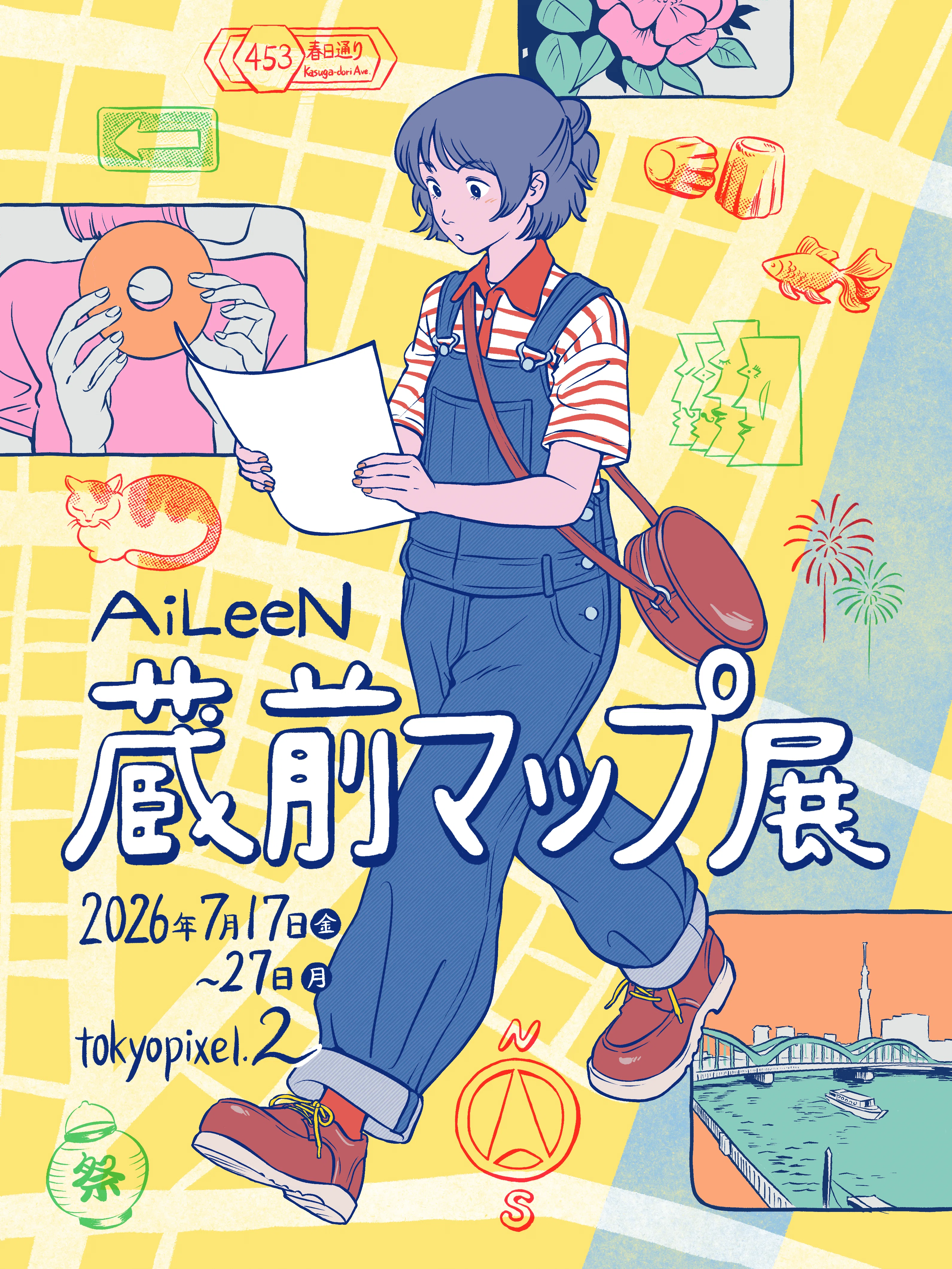 蔵前マップ展」始まります｜AiLeeN／アイリン