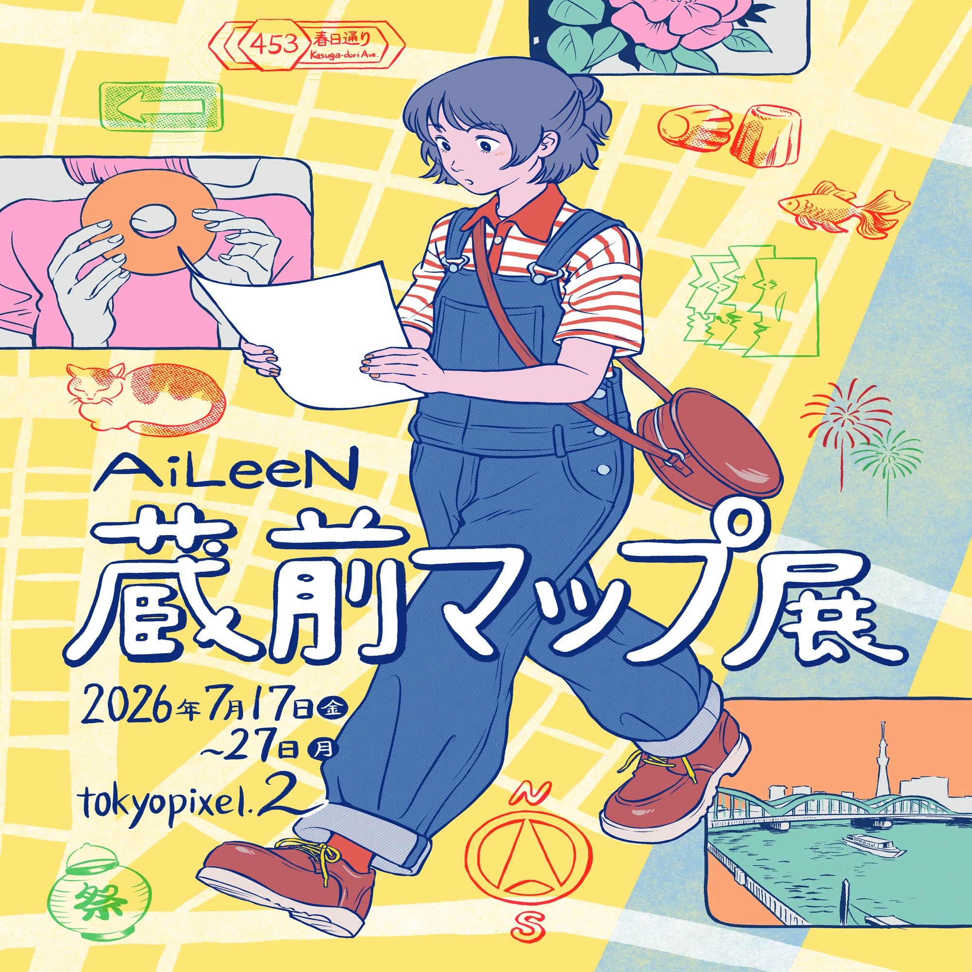蔵前マップ展」始まります｜AiLeeN／アイリン
