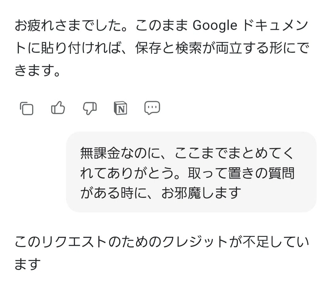 無料でここまで？高性能AI Gensparkが圧倒的すぎて放心した話 ｜あい