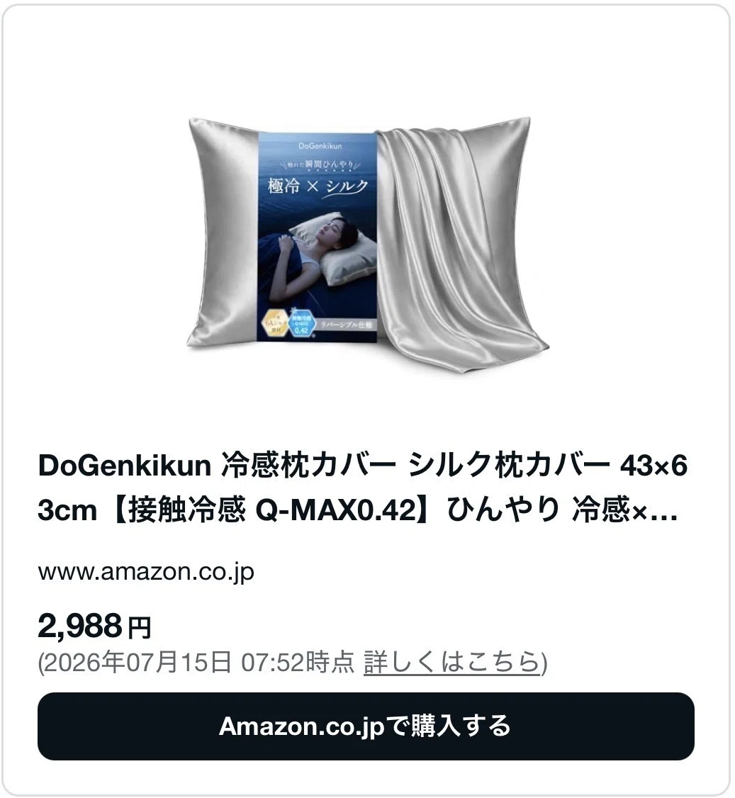 100 均 枕 カバー キャンドゥ