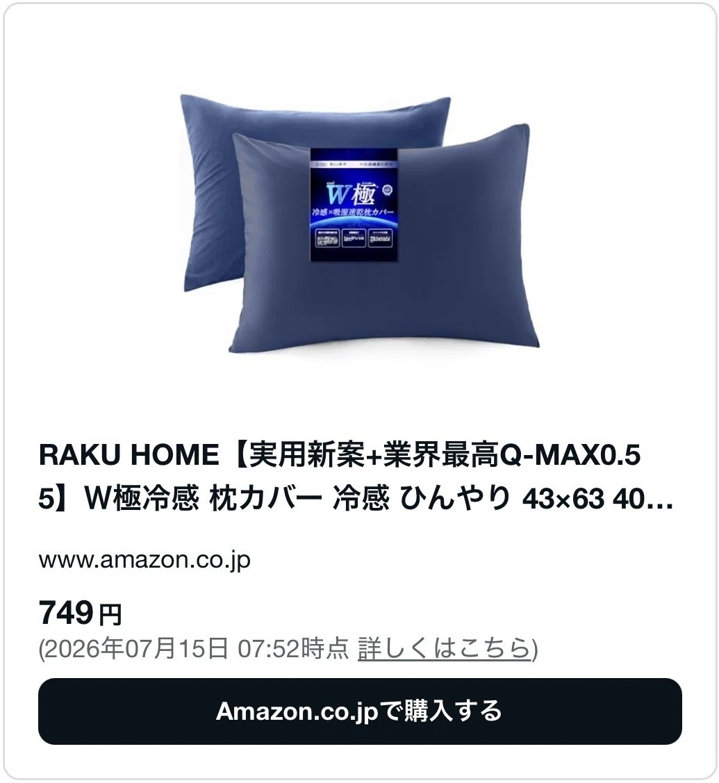 100 均 枕 カバー キャンドゥ