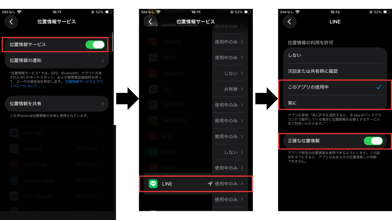 NFT365】NFTが受け取れない？そんなときは「位置情報設定」をご確認