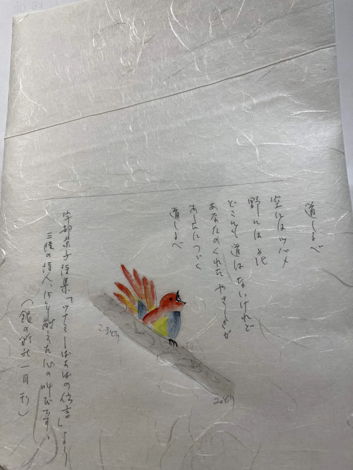 やさしい地球に祈りを込めて