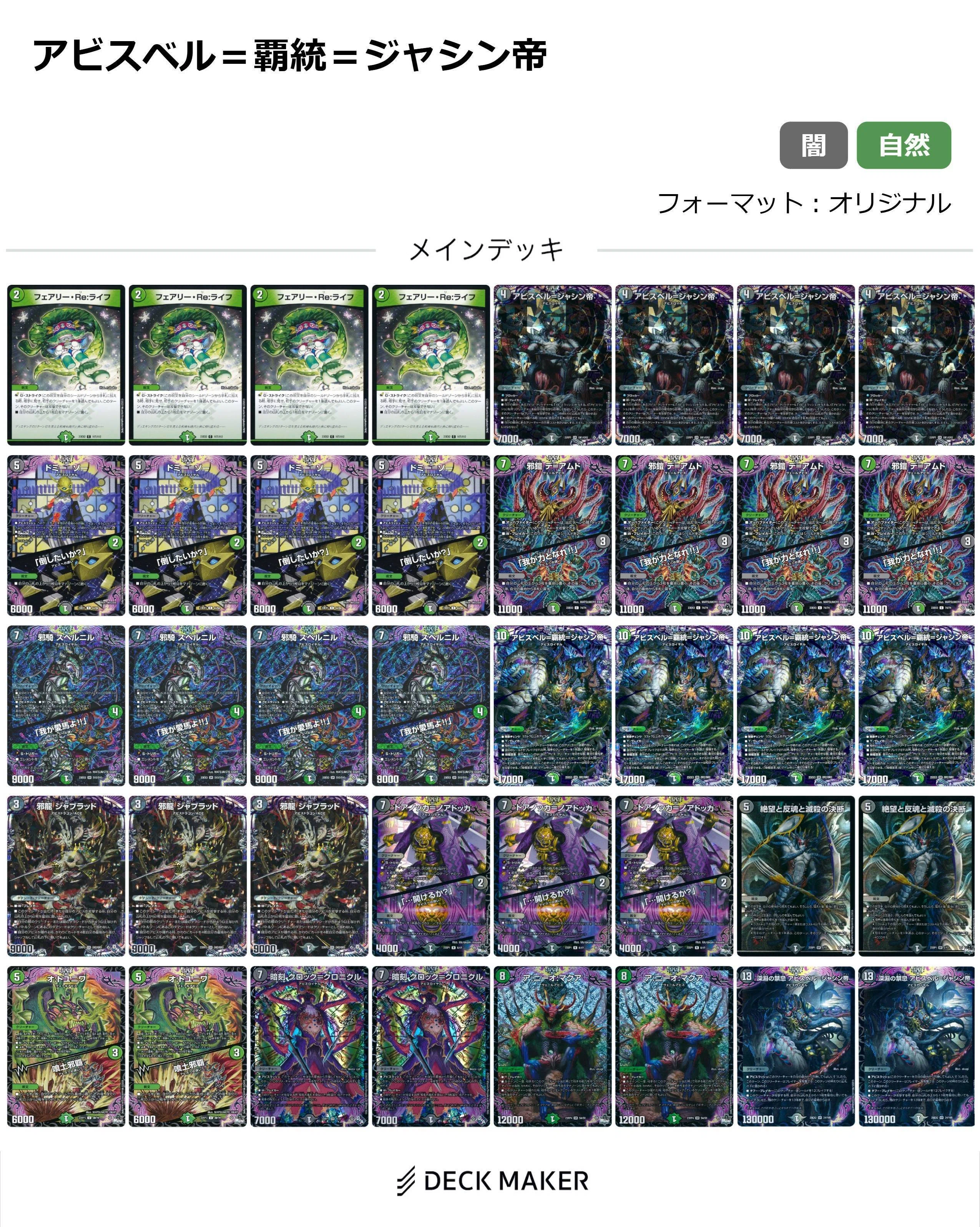 デッキ案を蔵出ししよう！【黒緑覇統＝ジャシン帝】編｜シァリン