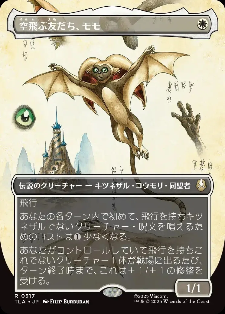 MTG】白黒コウモリデッキと練習を積んだ攻撃【スタンダード】｜くろやぎ