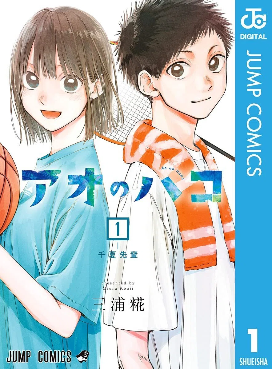 漫画感想BAN 番外編 アオのハコ #250「このハコに」感想戦 心の中が