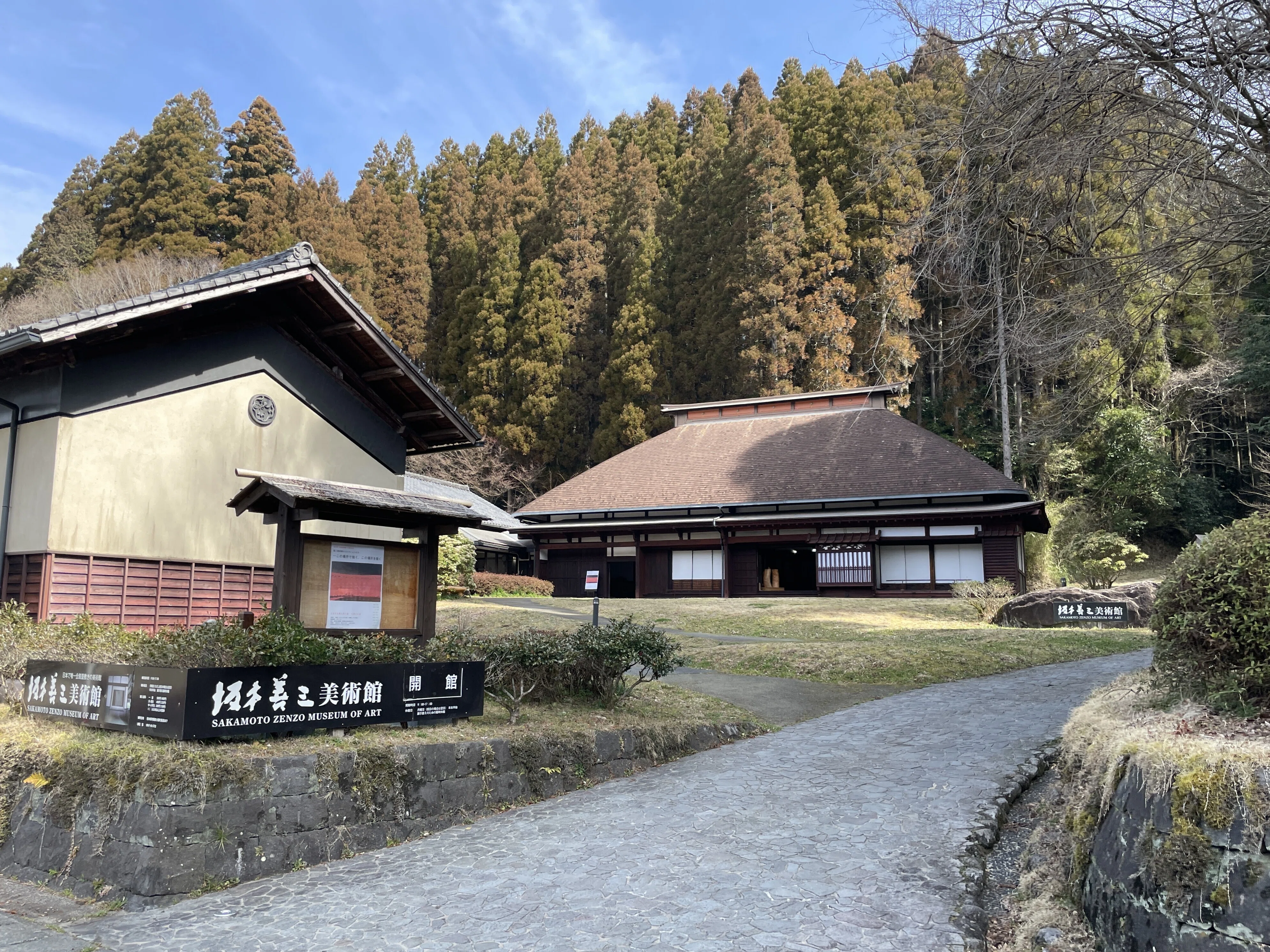 A Town-Run Museum Blending Tradition and Modernity in a Slightly