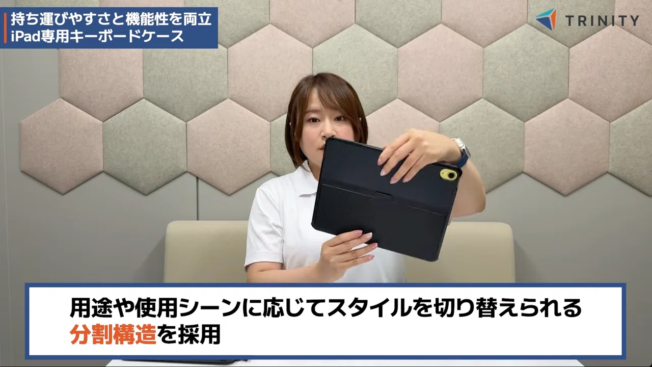 iPadを一瞬でMacBook化！トリニティ「iPad専用ケースキーボード