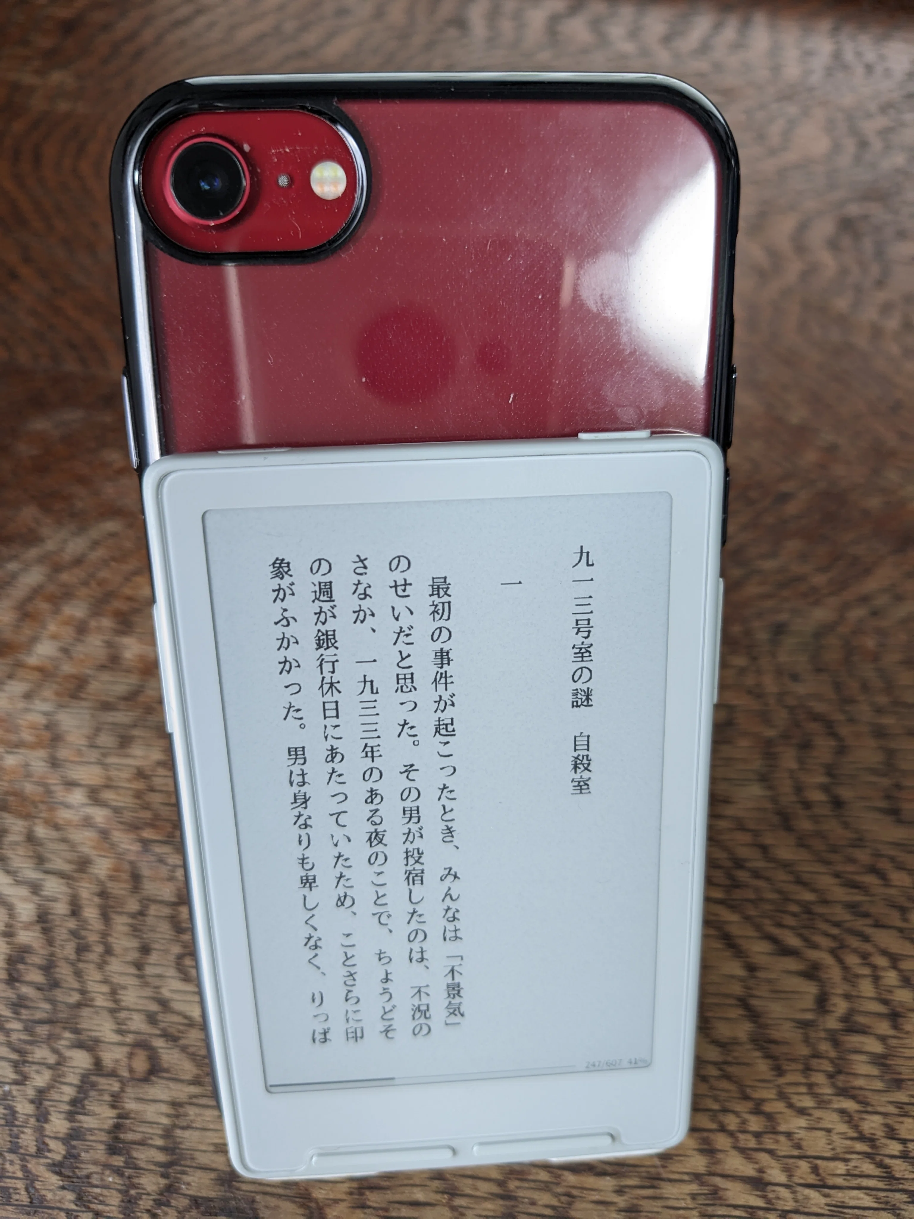 現時点で今年のベストバイだったXteink X3を改めておススメする――3.7
