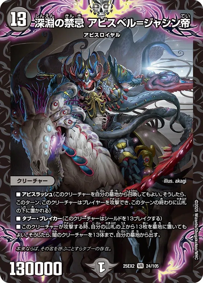 デッキ案を蔵出ししよう！【黒緑覇統＝ジャシン帝】編｜シァリン