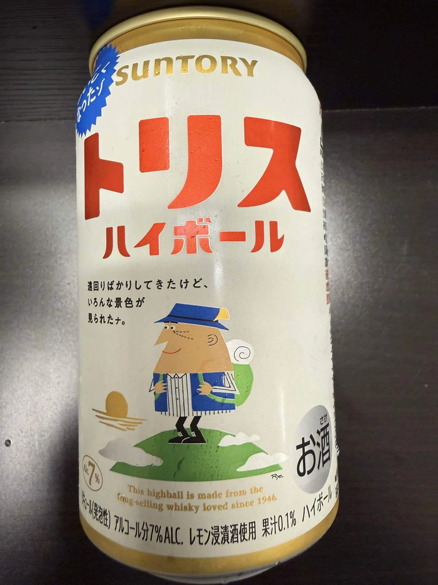 アンクルトリス 前編（柳原良平・横濱ハーバー）｜のぶあき
