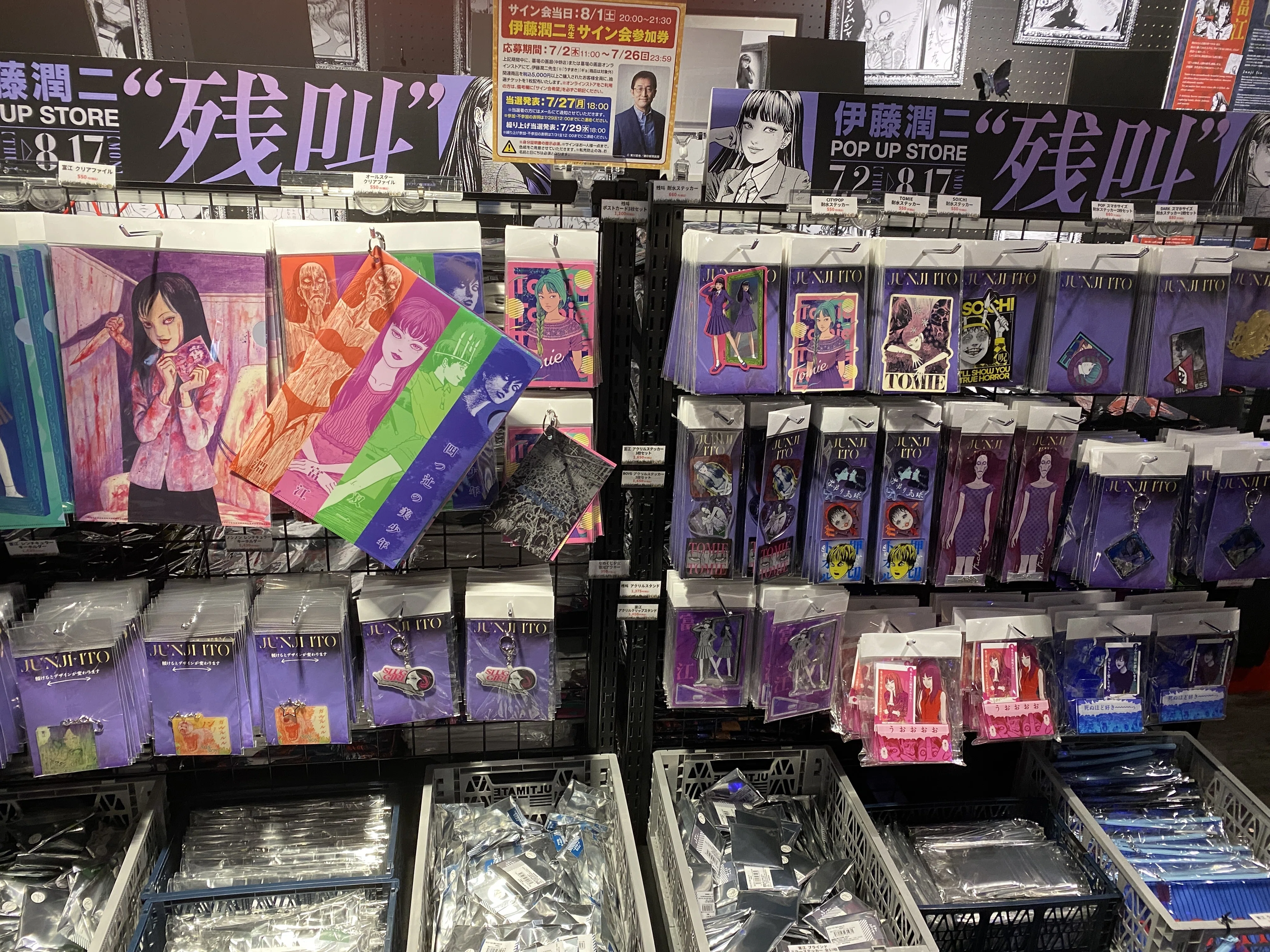 墓場の画廊 -伊藤潤二 Popup Store 残叫- 訪問記｜Pooh_Expo
