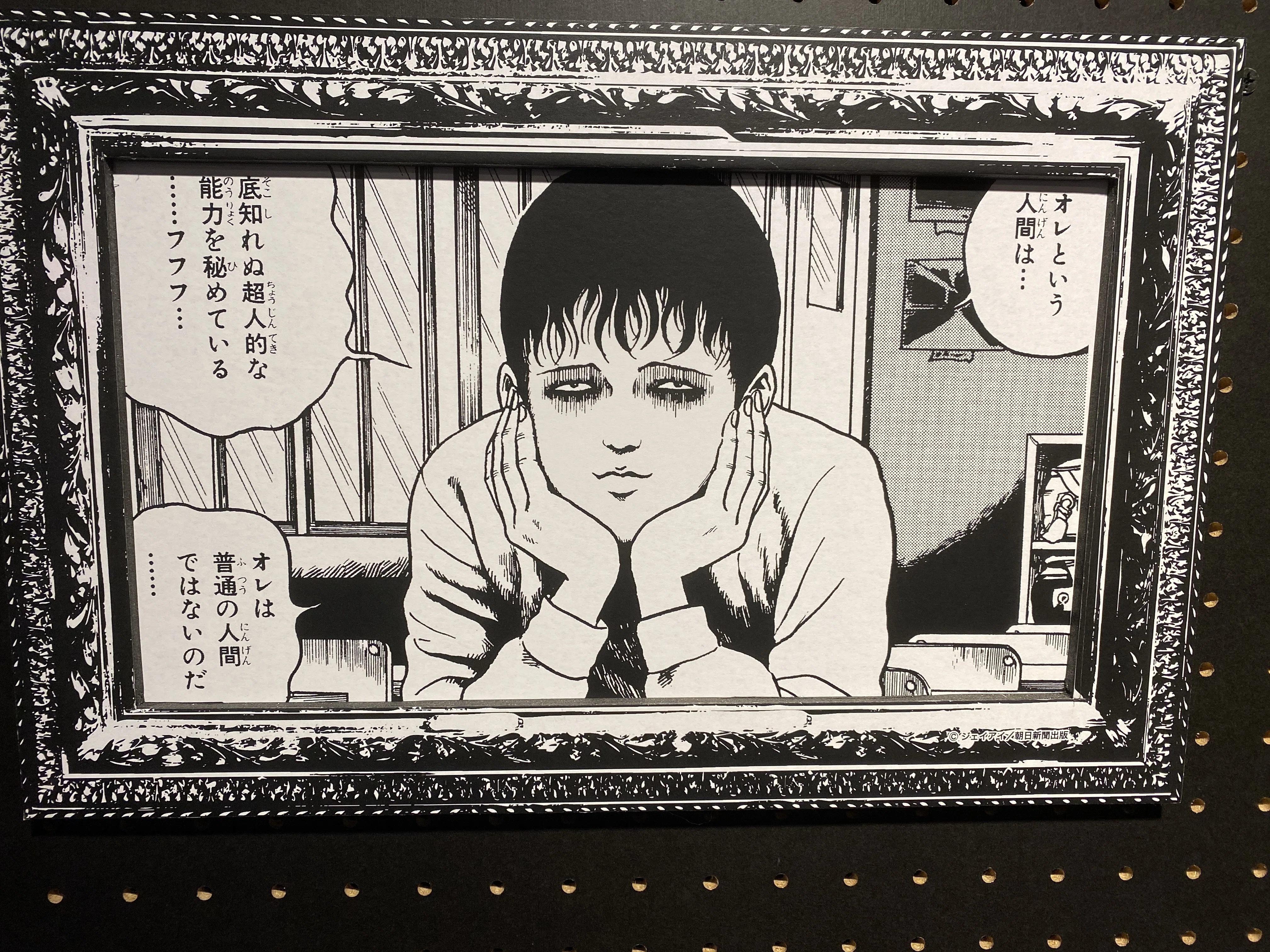 【最終値下げ】 サイン有り　人間と怪物の間　呪いの地下室 墓場の画廊 -伊藤潤二 Popup Store 残叫- 訪問記｜Pooh_Expo