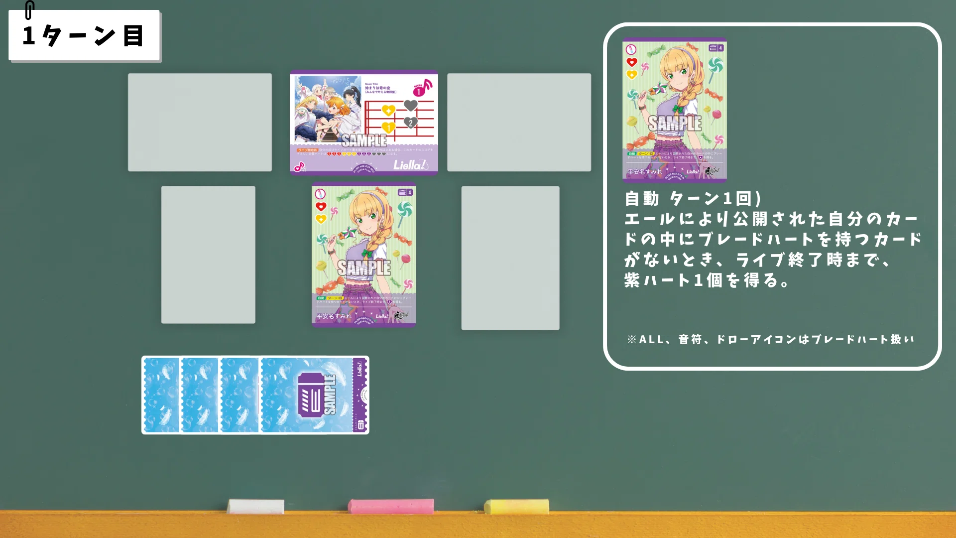 ラブカ】3分でわかる加点Liella!｜ミウミ@ラブカ