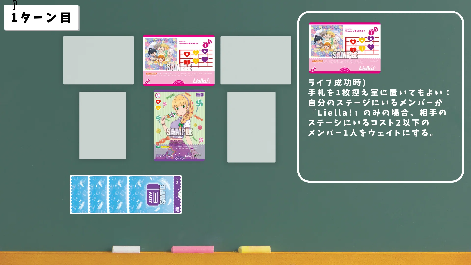 ラブカ】3分でわかる加点Liella!｜ミウミ@ラブカ