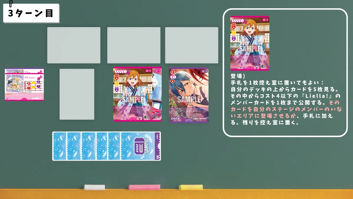 ラブライブ！ ラブカ 加点Liella!デッキ ラブカ】3分でわかる加点Liella!｜ミウミ@ラブカ