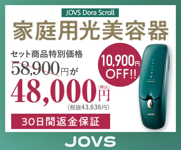 家庭用脱毛器は効果ないって本当か、サロンをやめた私が光美容器を選んだ理由を調べてみた