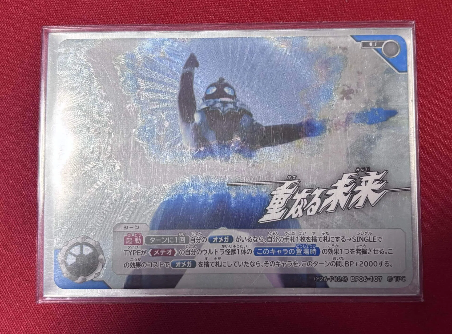 帰ってきたオメガメテオの解説 第8弾編｜ばーさっかん
