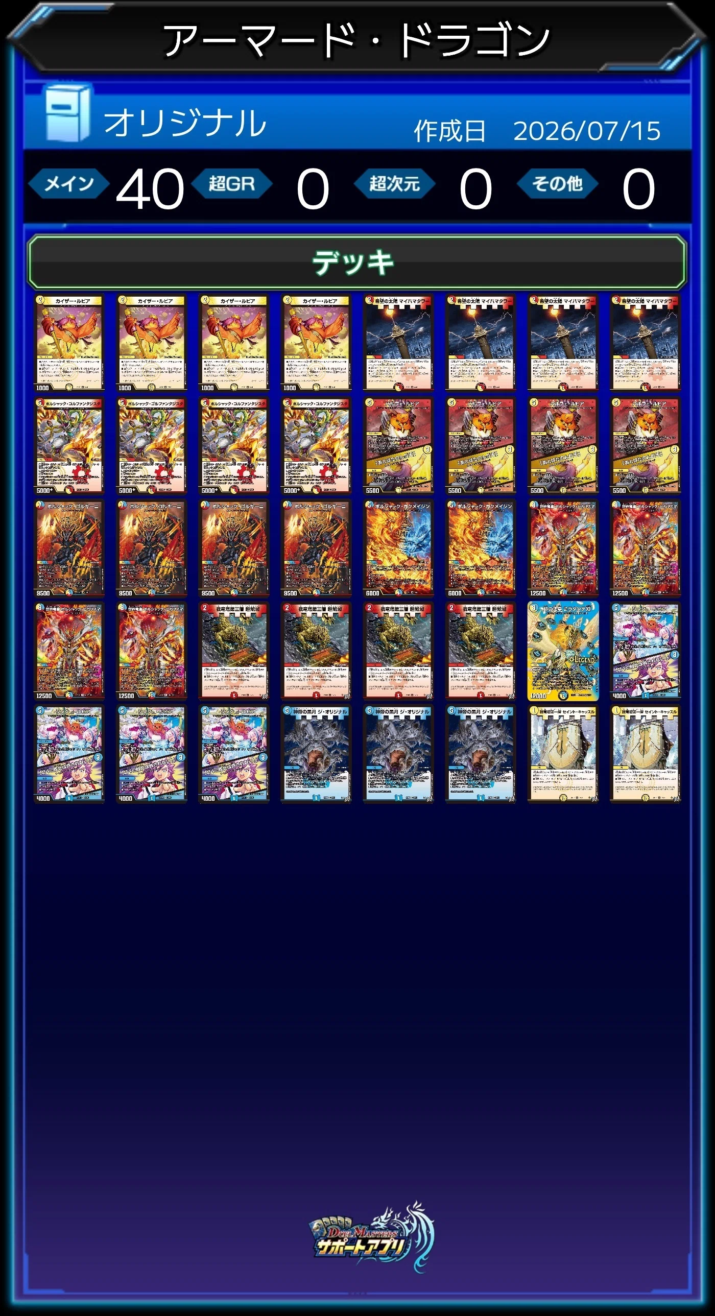 カリスマBEST SPRSRクロスレビュー｜ぶらっきー